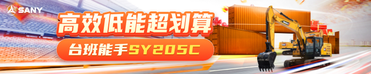 三一挖掘機